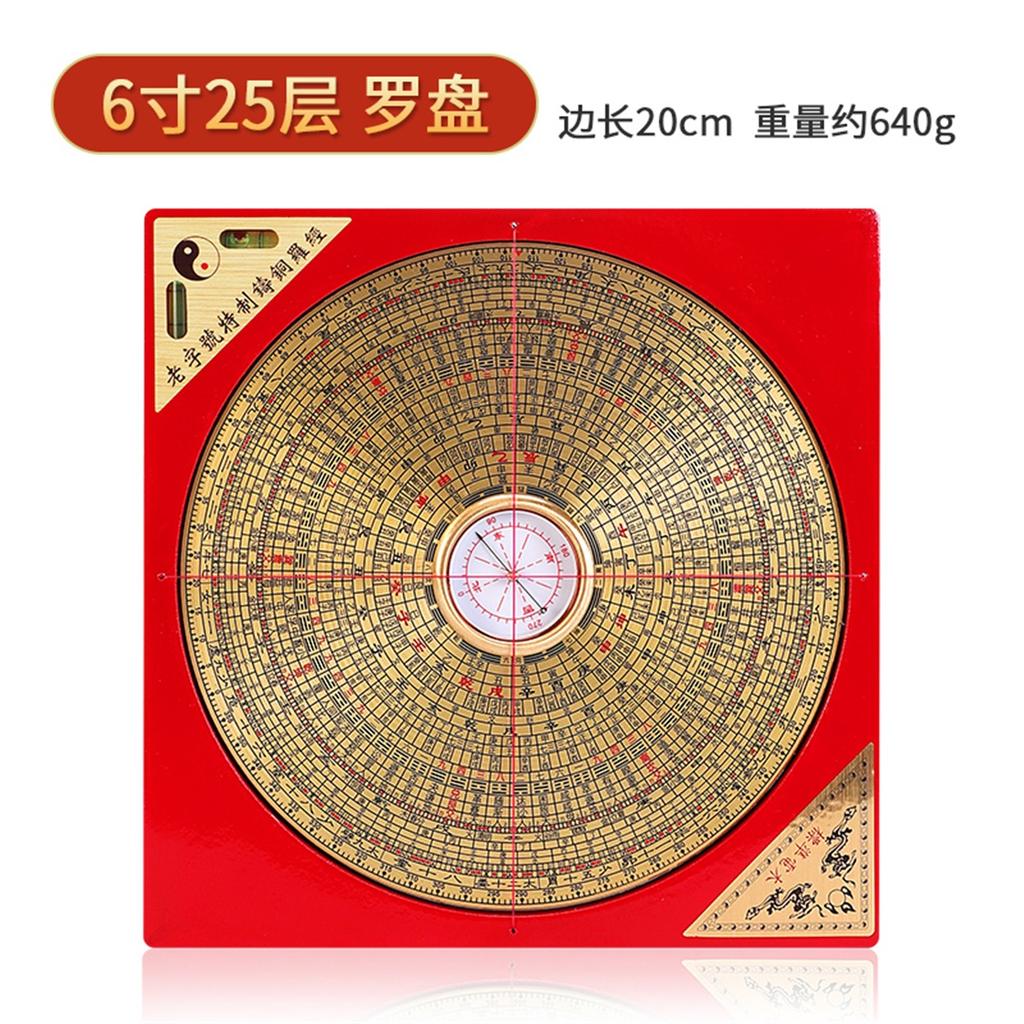 Piatto Feng Shui ornamenti bussola in rame bussola piccola professionale ad alta precisione piastra integrata triade ternaria bussola Bagua