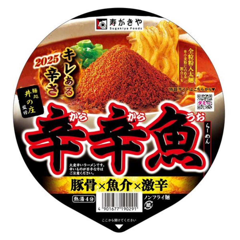 Japan Kotobukiya Shokuhin Spicy Fish 1 Piece (136g)