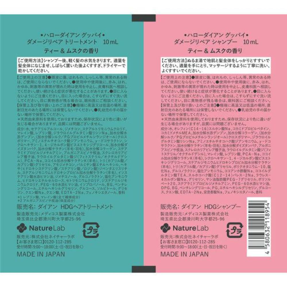 NatureLab Hello Diane Goodbye Damage Repair Trial Shampoo Treatment Trial Size 10ml Each