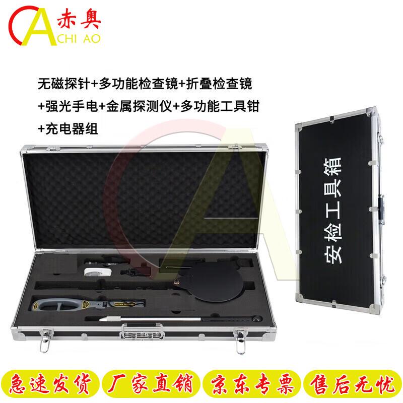 Chiao 7-Piece Portable Multi-function Security Tool Kit