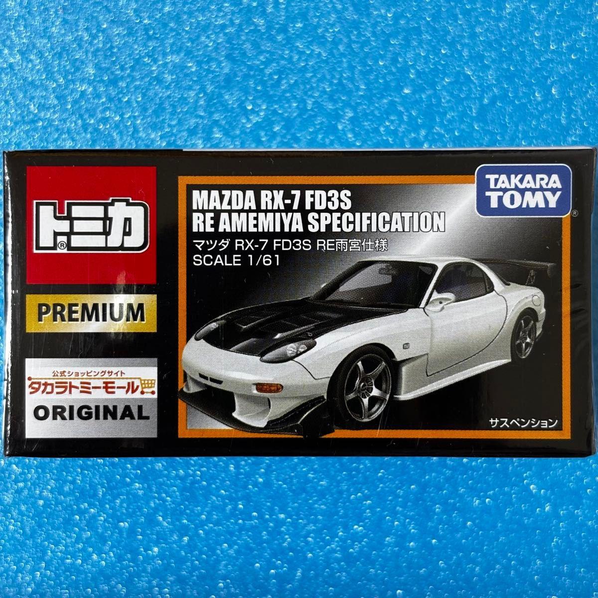 Б/у Tomica Premium Mazda RX-7 RE Amemiya Спецификация FD3S Оригинал из Takara Tomy Mall Ограниченный выпуск