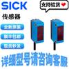 SICK GSE6-P1112 Photoelectric Sensor 1052452 Available At Small Shop