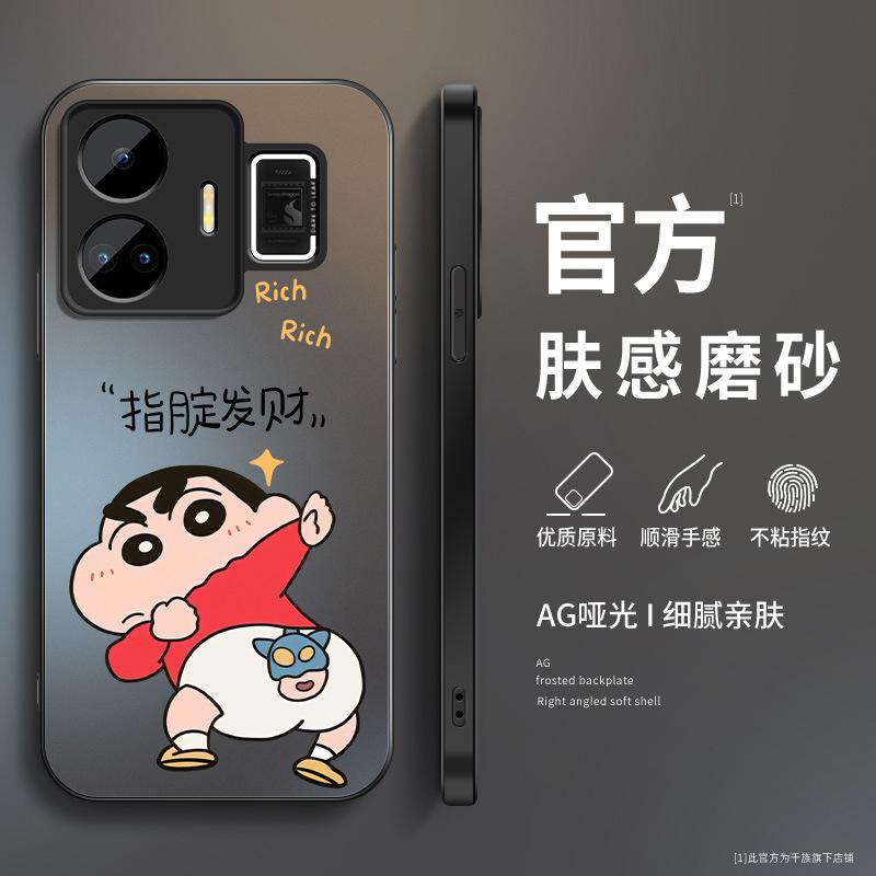 Fa Cai applies to realme real GTneo3 mobile phone case gtneo5se new animation matte man