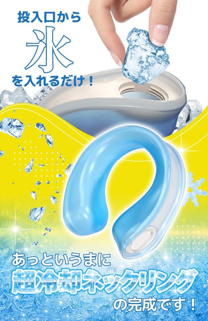 Ice Heatstroke Cooling Neck Neck Ice Neck Ice Cool Neck Large Neck Ice Heat Summer Cooling Extreme Heat Pack, Prevention, Neck, Cooler, Ring, Bag,