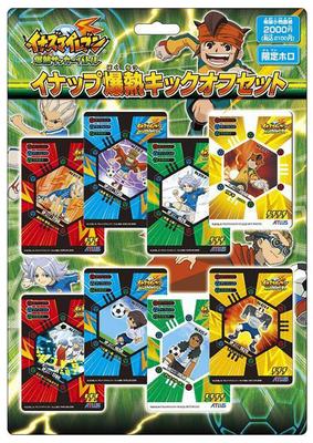 Inazuma Eleven Inappu Bakunetsu Kick Offset