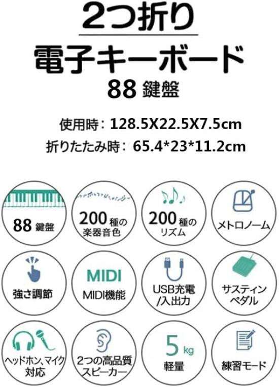 HZDMJ 88-Key Foldable Digital Piano, Rechargeable, MIDI Compatible, 200 Voices, Dual Stereo Speakers, Beginner-Friendly, Piano Practice, Earphones,