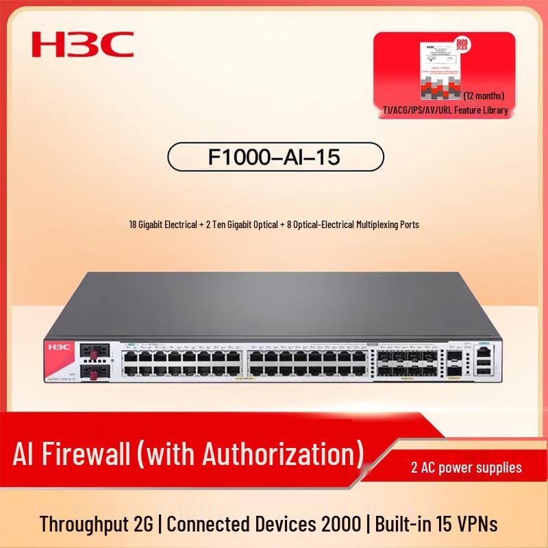 

H3C F1000-AI-15 Enterprise AI Firewall (CN version) Base Unit (No License Included)