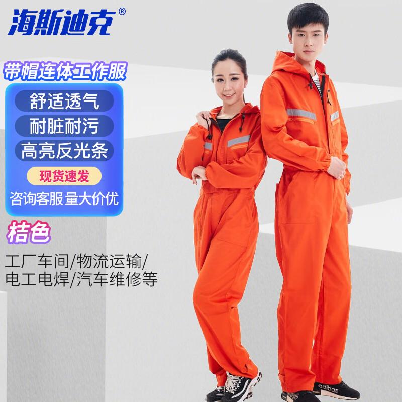 Heisidike Reflective Hooded Coverall Work Suit 3XL
