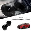 Car Cup Holder Fits Mazda and Silicone Cup Interior Custom Mazda Easy - CX-60 (2022-2025) CX-80. Non-slip Mat, Part, Accessory. Vehicle-specific,