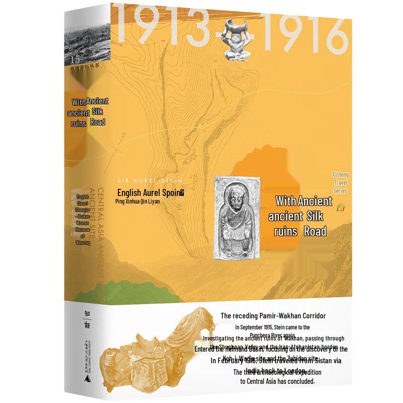 Ancient Civilizations & Silk Road Expeditions Collection