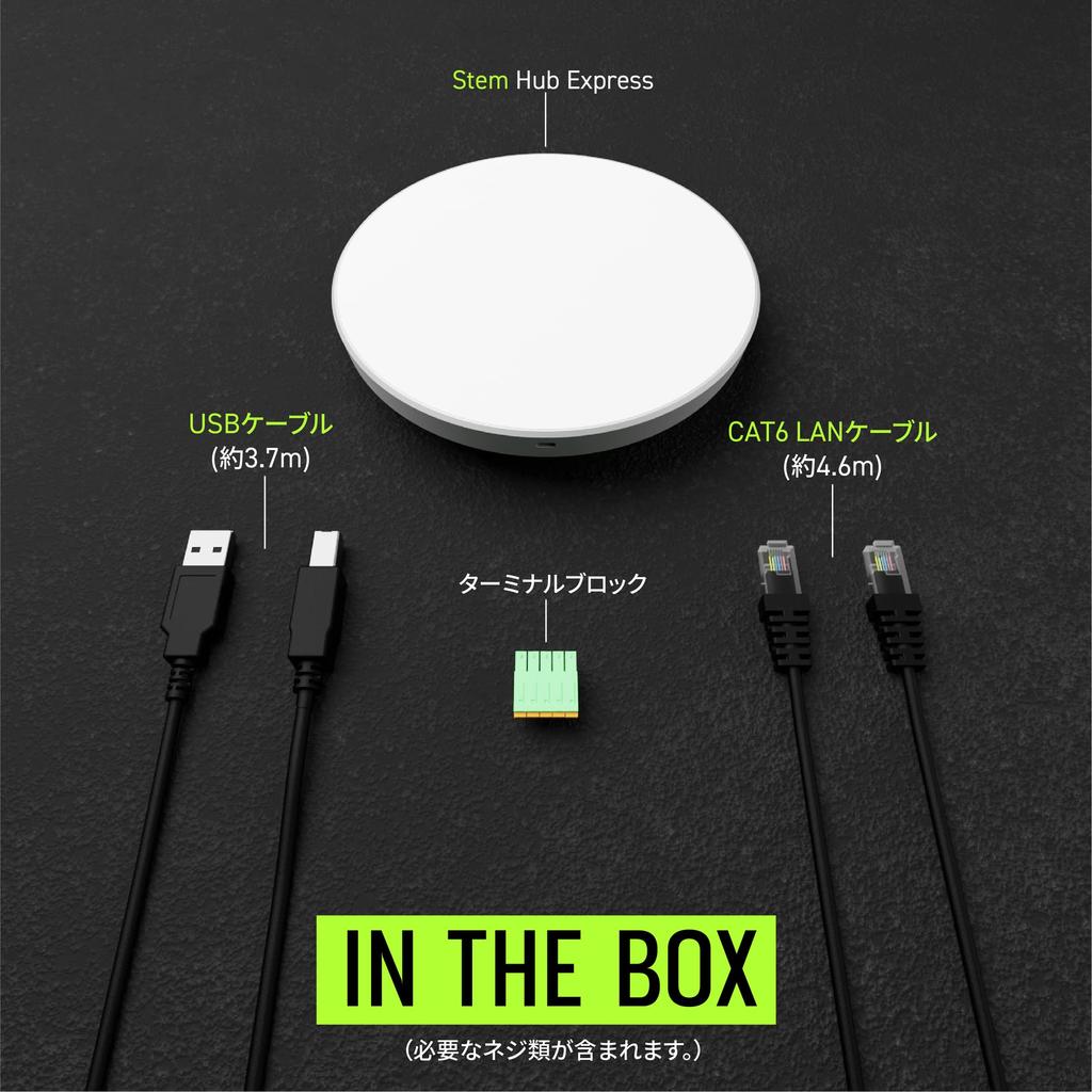 SHURE STEM Communication Hub STEM ECOSYSTEM HUB []