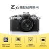 Nikon Z fc Mirrorless Camera with 16-50mm Lens (CN version)