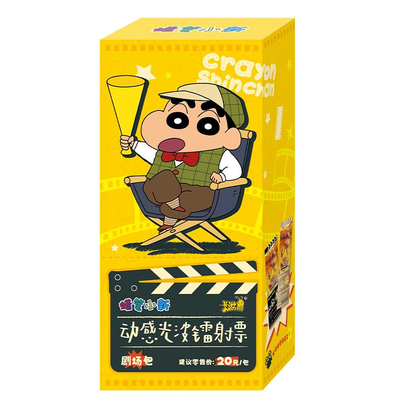 KAYOU Genuine Crayon Shin-chan Card Eye-catching Bag Winter Joy Hand Drawn Limited Edition SP Collection Card Gifts Toys