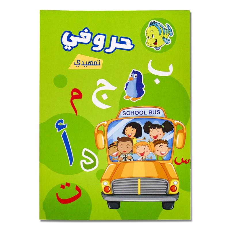 Нетоксичная книга для детей для изучения арабского алфавита/цифр, для каллиграфии, слова, детский сад, прописи для тренировки почерка для детей