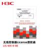 H3C Wireless AC Controller AP Management License