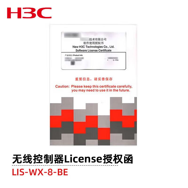 H3C Wireless AC Controller AP Management License