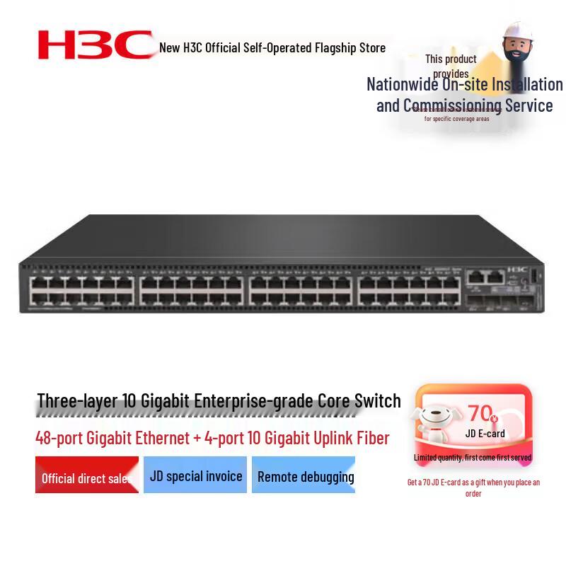 

H3C S5500V2-52C-EI Layer 3 Core Switch