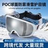 POC Retina Mid Ski Bril Heren Dames Dubbel Glas Anti-Mist Winddicht Sneeuwsport Bril