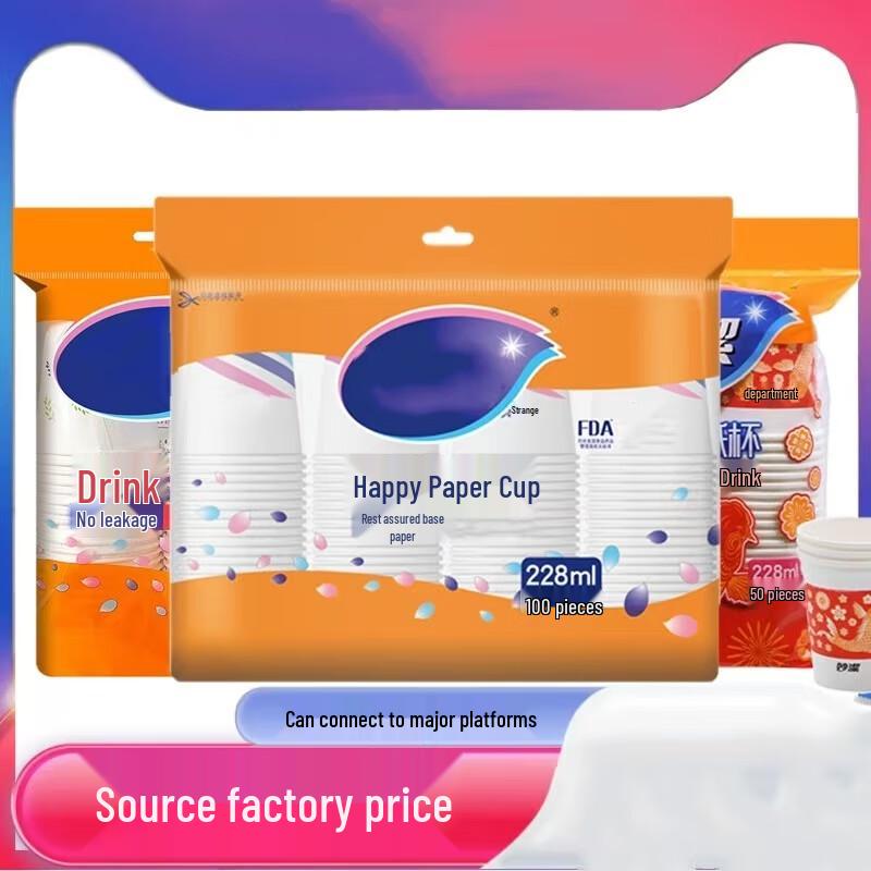 Hengfu Disposable Paper Cups