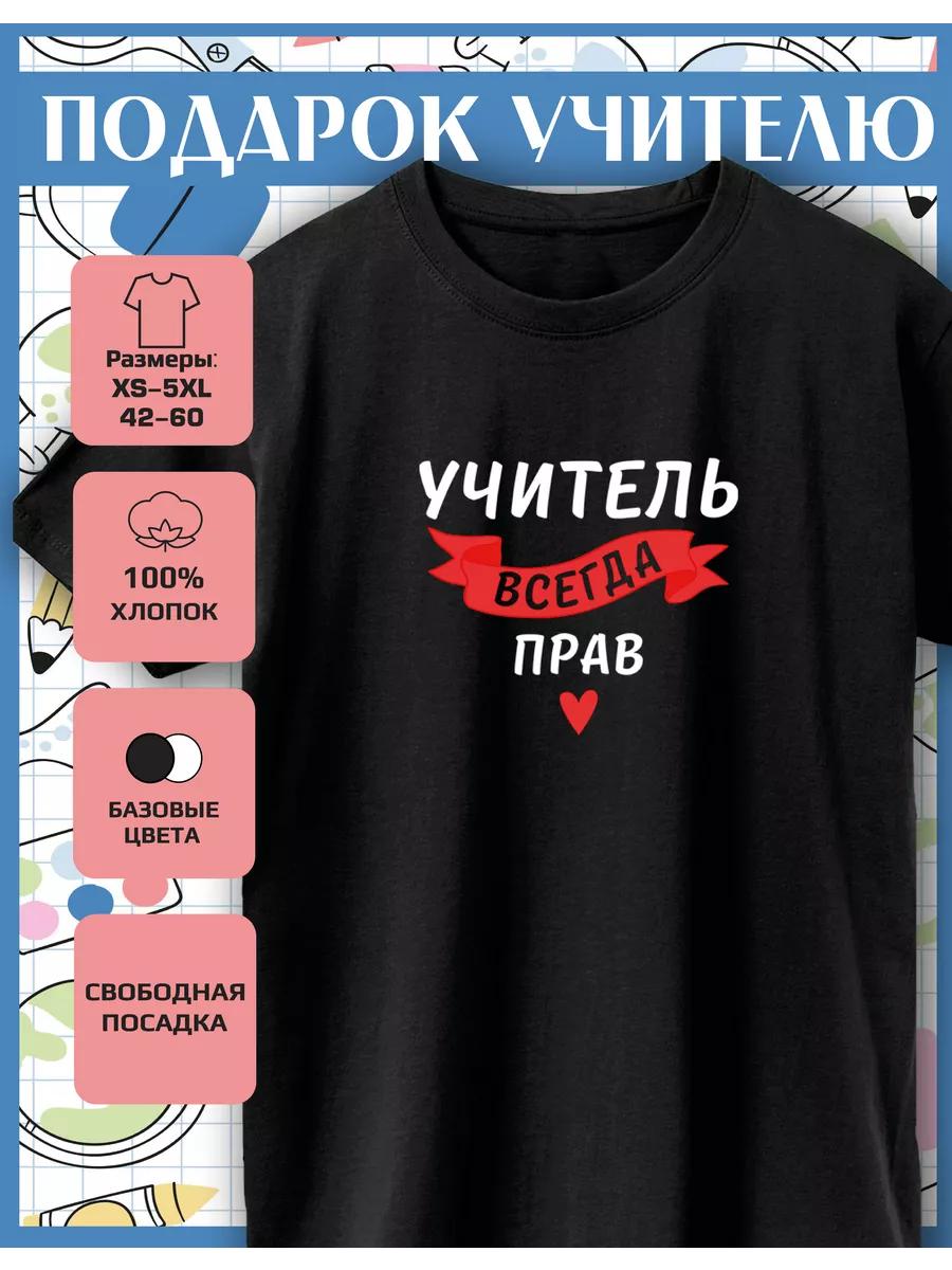 

Teacher Printed T-shirt L