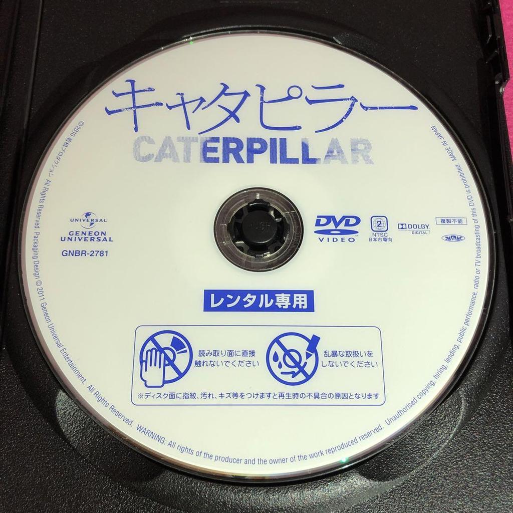 [USED] Caterpillar DVD Case with Replacement Disc, Polished, Disinfected and Cleaned