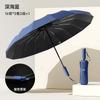 16 Bone Umbrella Weather and Rain Automatic Umbrella Wind Reinforced Parasol Anti-UV Female Sun Umbrella