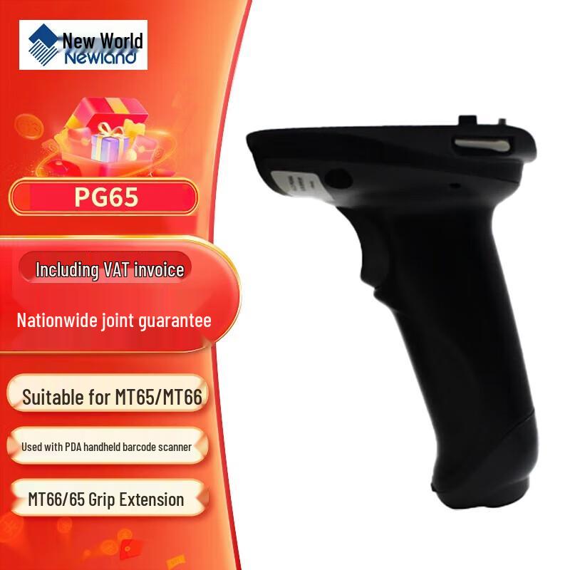 Newland MT66/60E Series Data Collector Handle Accessory