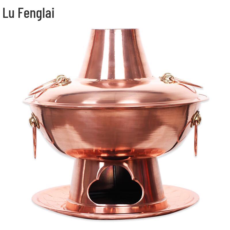 Lufenglai Old Beijing Style Copper Charcoal Hot Pot
