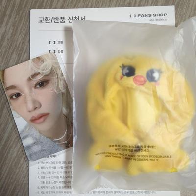 [USED] Official SKZOO 10CM PLUSH OUTFIT Pogarri, Trading Card Set