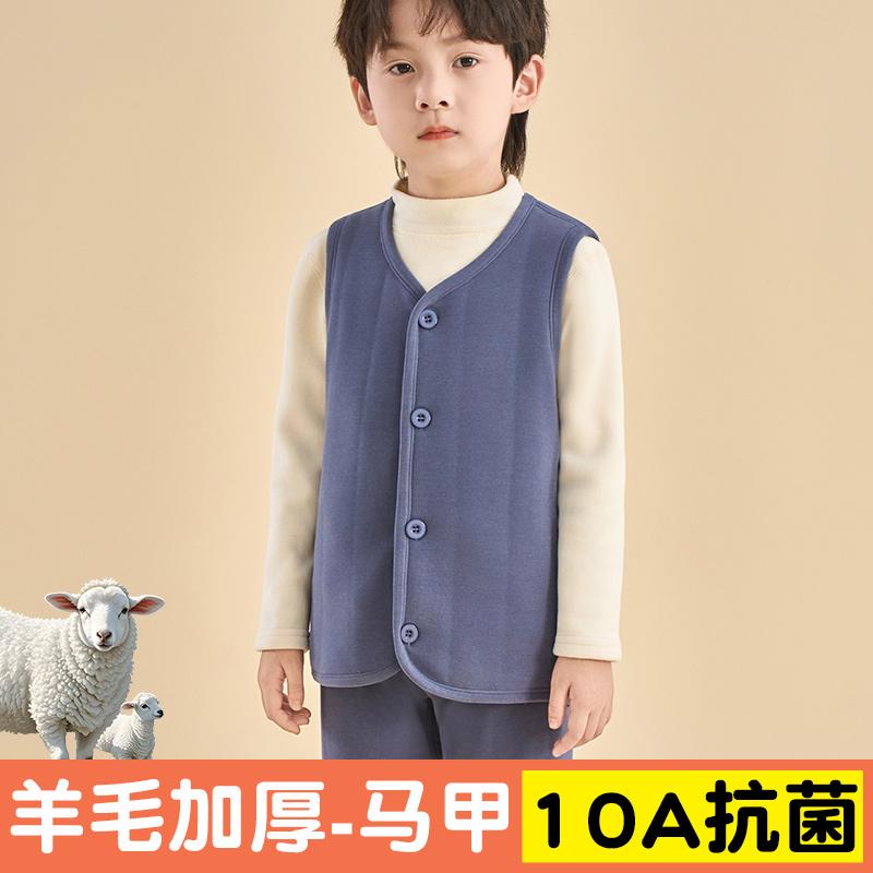 Children's Warm Vest