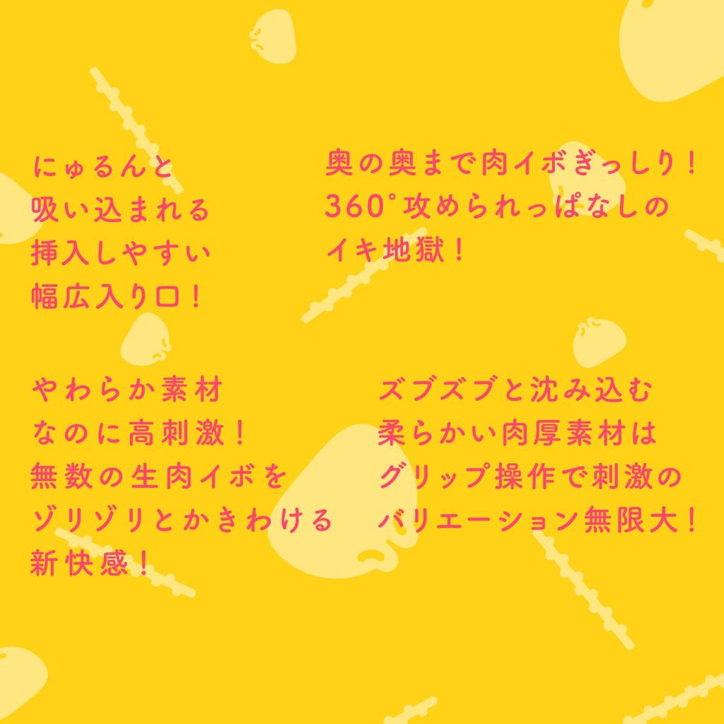 Hatopura Raw NIKU-MAN [Lotion with Storage Bag]