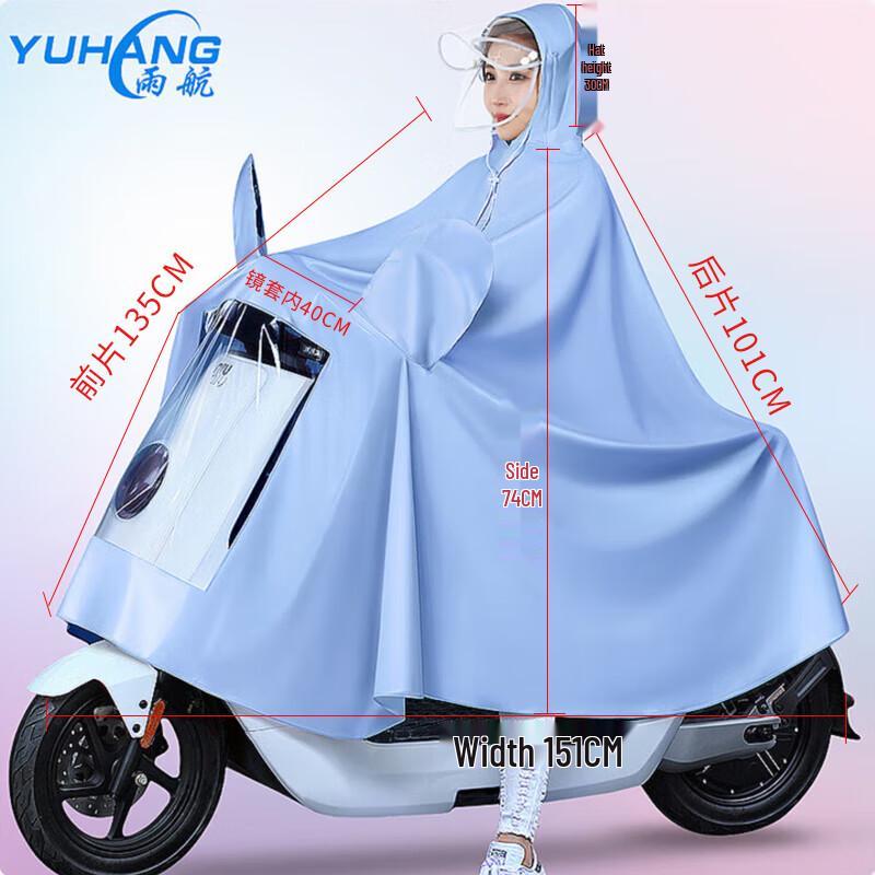 YUHANG Adult Electric Scooter & Bike Riding Rain Poncho
