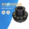 NMGYC 6-Hole Coupling