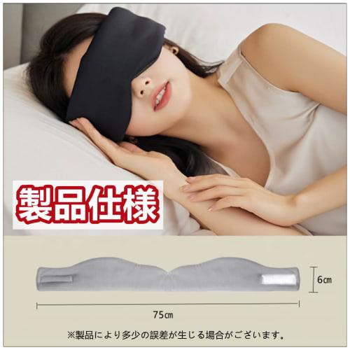 IPPON Eye Mask, Light-Blocking, Restful Sleep, Blindfold, Soft to the Touch, Lightweight, No Pressure, Relieves Eye Strain, Perfect for Naps, Travel,