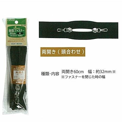 Clover Resin Zipper 60cm Double Door Type  Black  26-420