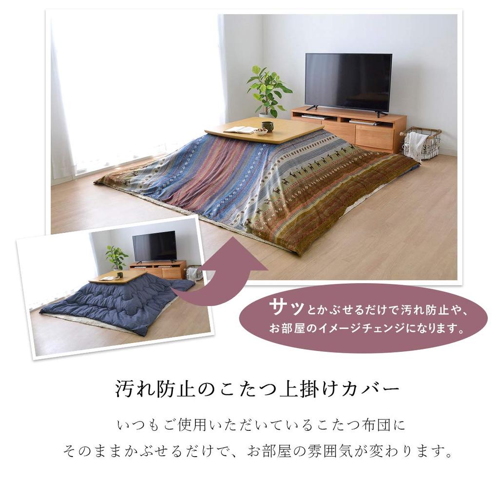 IKEHIKO Kotatsu Comforter, Rectangular, Radi, Approx. 210 x 250 cm, Orange, Washable #5185289