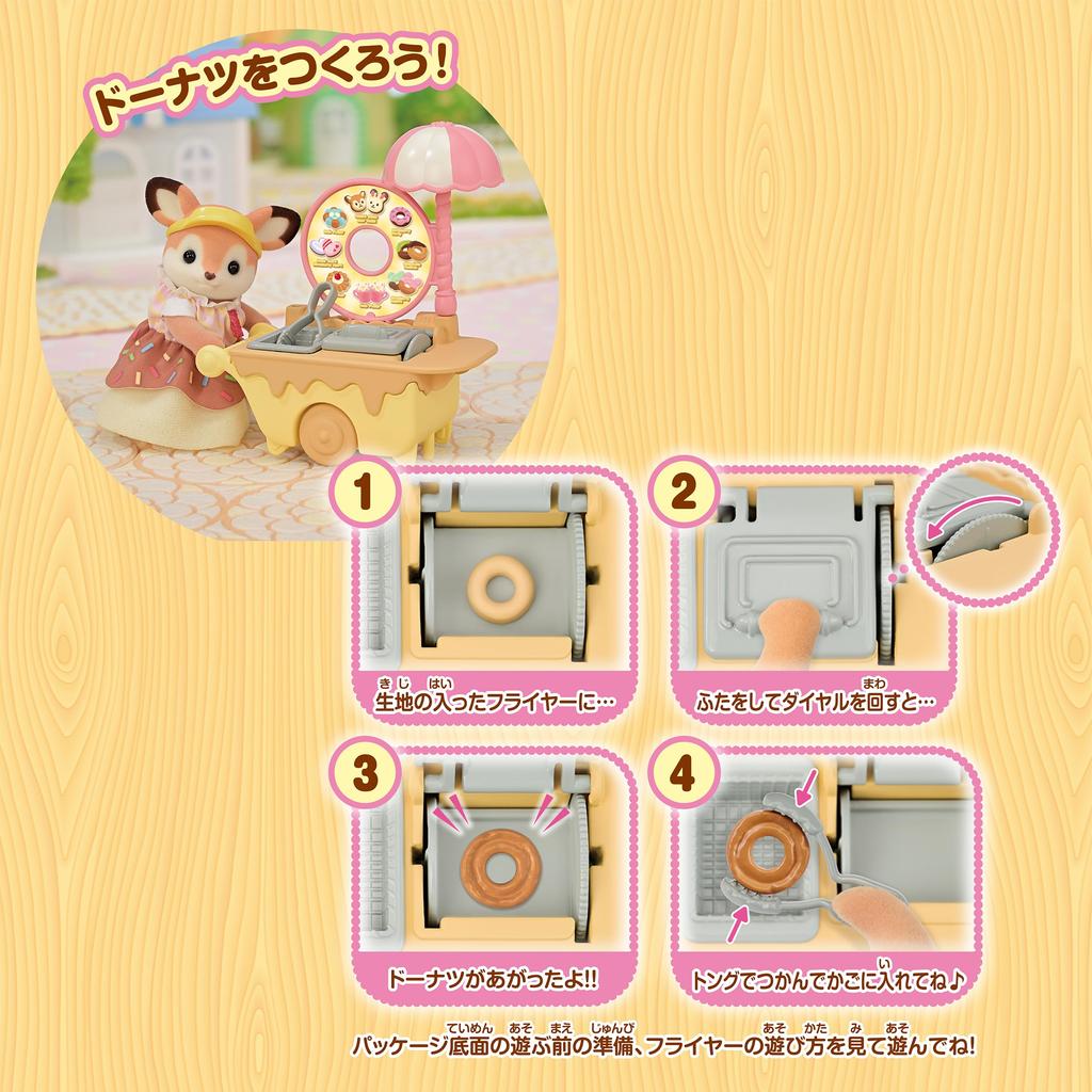 Sylvanian Families Yuenchi Delicious Donut ST Mark Zertifizierung Altersfreigabe Spielzeug Puppenhaus Sylvanian Families EPOCH Omiseya-san [Lieferung! Wagen] Mi-93 3+