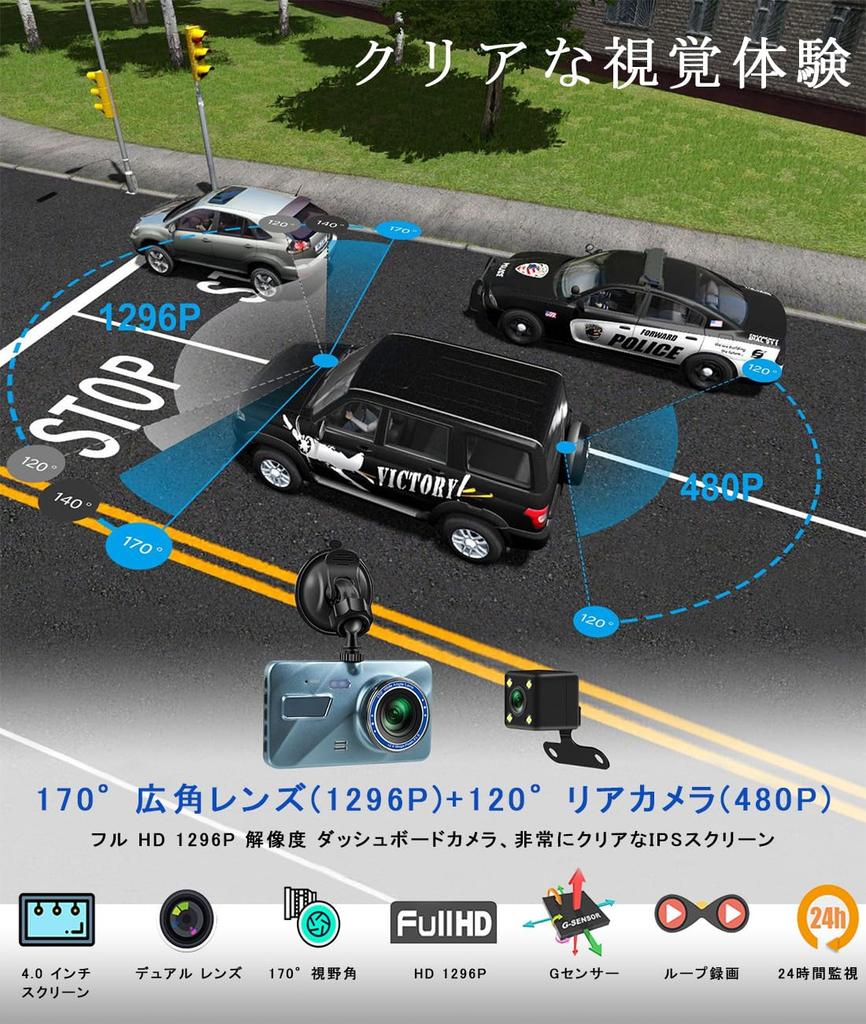 Dash Camera, 1296P Full HD Image Quality, 170° Ultra Wide Angle, Front and Rear