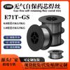Gasloser selbstisolierter Fülldraht E71T-GS 0,8/1,0 mm, 1-kg-Spule