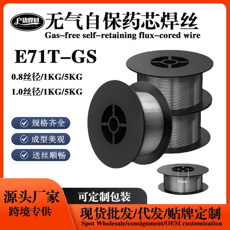 Filo per saldatura animato autoprotetto senza gas E71T-GS 0,8/1,0 mm, bobina da 1 kg