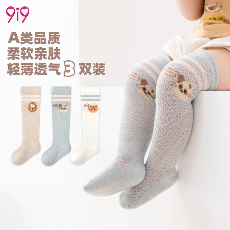9i9 Baby Breathable Mesh Over-the-Knee Socks (3-Pair Pack) 1-3 Years