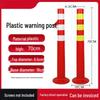 75cm Reflective Plastic Warning Post, Elastic Intersection Safety Barrier, Anti-Collision Isolation Pile for Parking