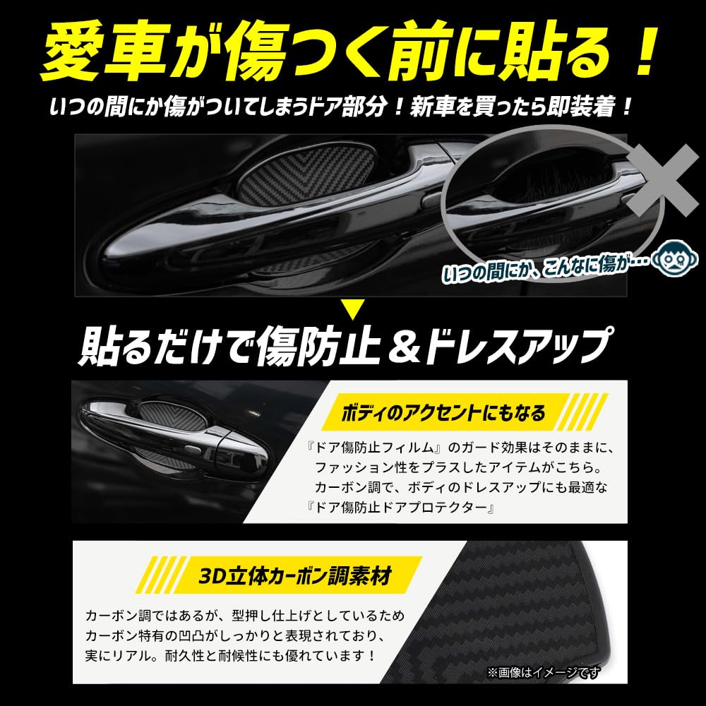 YOURS Hilux Late Model Compatible Door Scratch Prevention Door Protector Set Door Handle Door Knob Custom Parts Accessories Dress Up M (Yours) 4-Piece