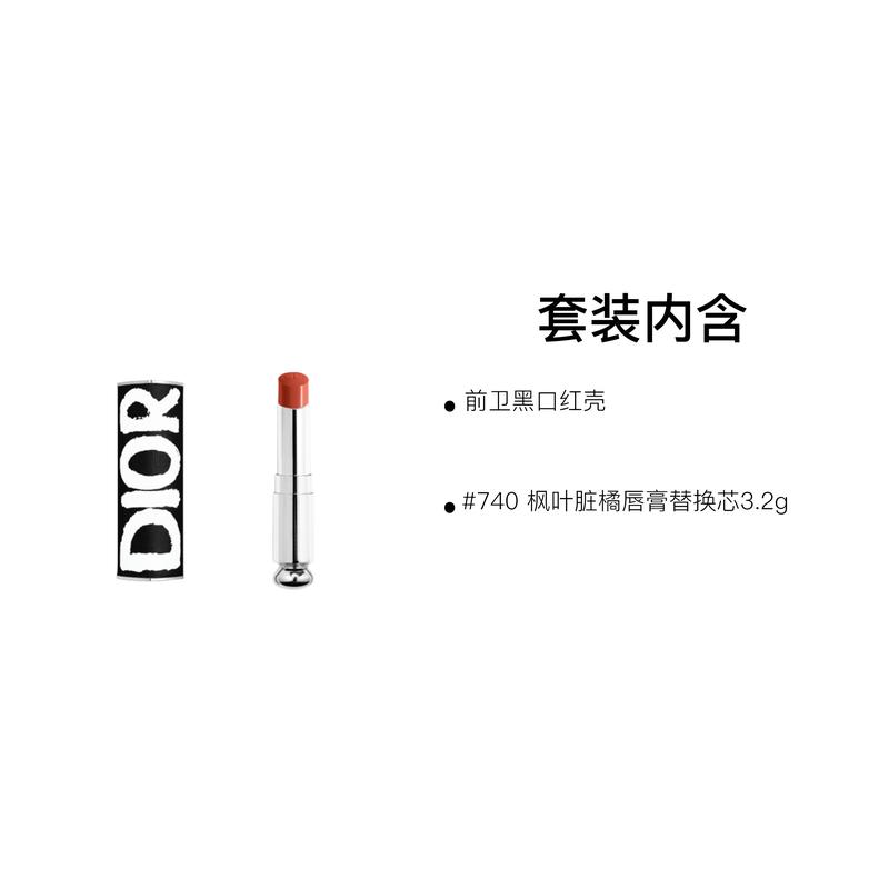 Dior Lipstick Two-piece Set: Avant-Garde Black Lipstick Shell + #740 Maple Leaf Dirty Orange Lipstick Refill 3.2g