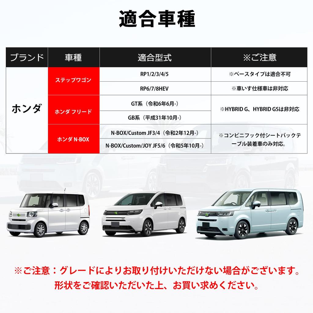 Mozan Seat Back Table Mat for Honda Stepwgn RP Honda JOY and Honda Freed Personal Table Protective Textured Interior Set Series, N-BOX Custom, JF5/6