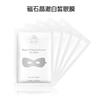 - Laura-Mier Magnet Whitening Essence Eye Mask