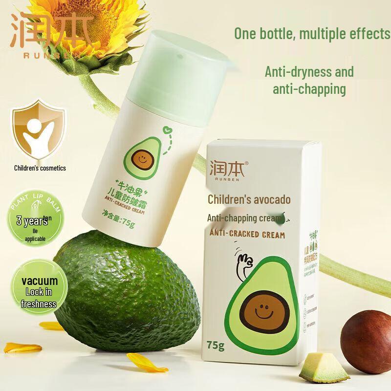 

RUNBEN Kids Avocado Moisturizing Face Cream 75g