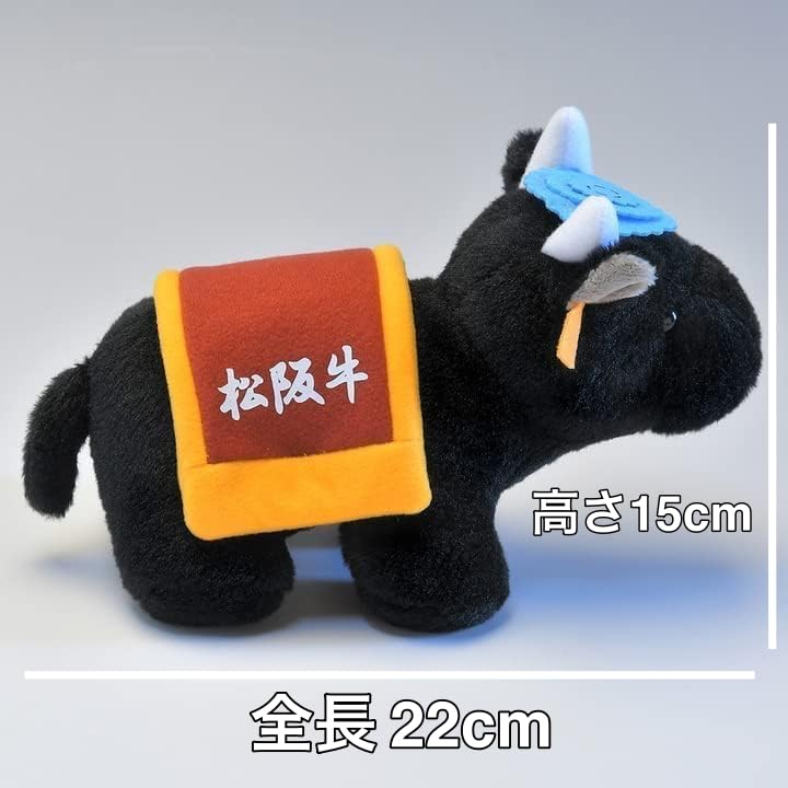 Matsusaka Maruyoshi Matsusaka Beef Stuffed Toy Total Length 22cm Event Prize Goods Toy Black