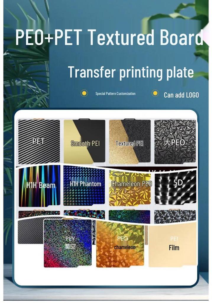 Bamboo Texture 3D Printing Plate: A1/S1/P1 PEO PET Plate