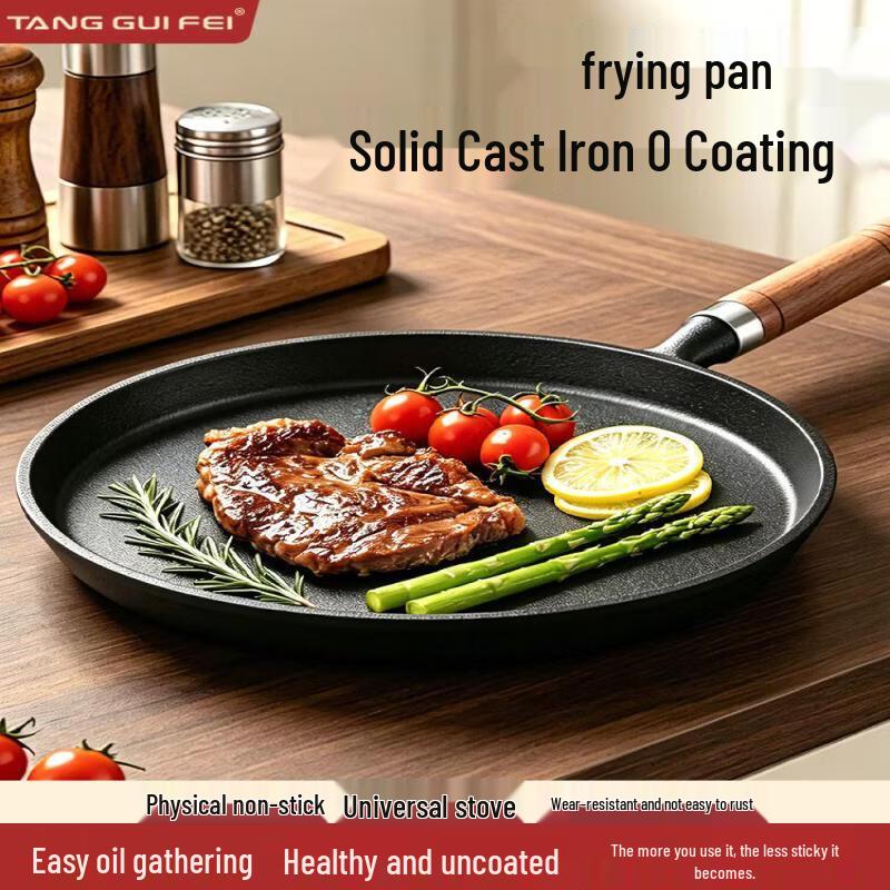 Thickened Cast Iron Non-Stick Flat Frying Pan